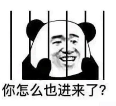 我看刑什么意思？出自哪，怎么回復(fù)（表情包）