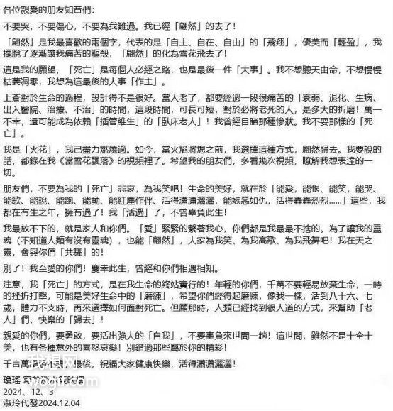 瓊瑤遺書(shū)「繁簡(jiǎn)版」——淑玲代發(fā)