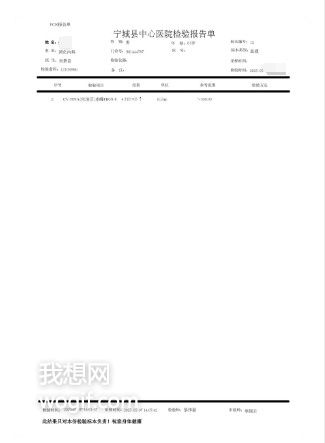 PCR丙肝CV-RNA報(bào)告單怎么看？