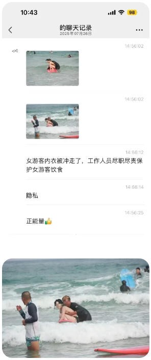女游客的內(nèi)衣沖走了，救生員的做法，老實(shí)人一輩子也想不出...