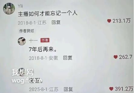 這丫頭，7年后，還是沒(méi)忘了